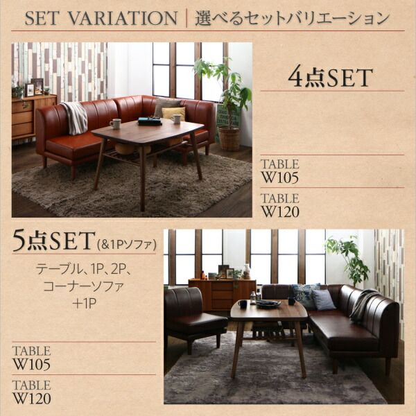 スーパSALE10倍＆4時間限定10％OFF こたつもソファも高さ調節できる 棚付きリビングダイニングセット 4人 5点セット(テーブル+2Pソファ1脚+1Pソファ2脚+コーナーソファ1脚) W120