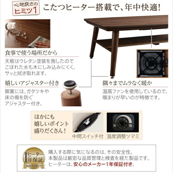 スーパSALE10倍＆4時間限定10％OFF ダイニングテーブル 4人 天然木　ウォールナット こたつ テーブル 4段階 高さ調節 棚付き ダイニングこたつテーブル単品 幅120