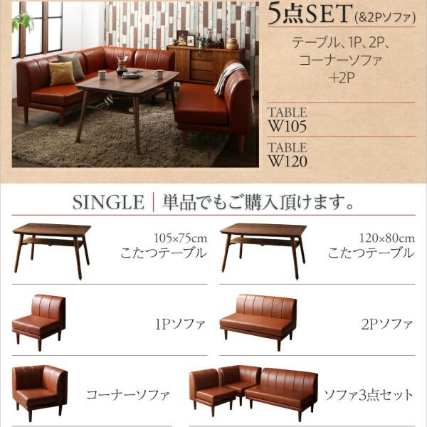 スーパSALE10倍＆4時間限定10％OFF ソファ ソファー ダイニングソファ こたつもソファも高さ調節できる 棚付きリビングダイニングシリーズ ダイニングソファ 3点セット 1P+2P+コーナー