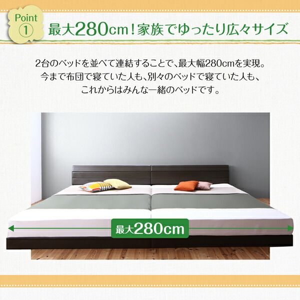 スーパSALE10倍＆4時間限定10％OFF 親子で寝られる棚・コンセント付きレザー連結ベッド ボンネルコイルマットレス付き シングル