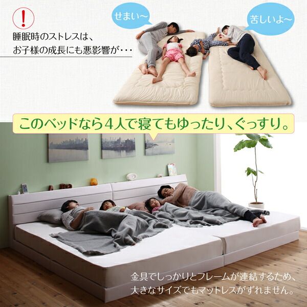 スーパSALE10倍＆4時間限定10％OFF 親子で寝られる棚・コンセント付きレザー連結ベッド 国産ボンネルコイルマットレス付き ワイドK240(SD×2)