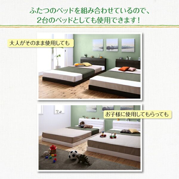 スーパSALE10倍＆4時間限定10％OFF 親子で寝られる棚・コンセント付きレザー連結ベッド ポケットコイルマットレス付き ワイドK220