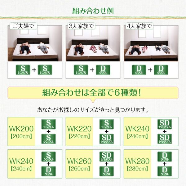 スーパSALE10倍＆4時間限定10％OFF 親子で寝られる棚・コンセント付きレザー連結ベッド ポケットコイルマットレス付き ワイドK240(SD×2)