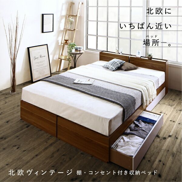 スーパSALE10倍＆4時間限定10％OFF 北欧ヴィンテージ 棚・コンセント付き収納ベッド トッパー付きスタンダードボンネルコイルマットレス付き ダブル