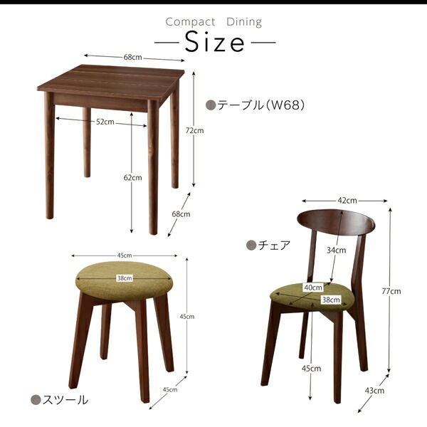 スーパSALE10倍＆4時間限定10％OFF スツール ダイニング １Kでも置ける横幅68cmコンパクトダイニングシリーズ スツール単品 ブラウン 1P