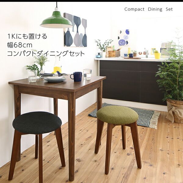 スーパSALE10倍＆4時間限定10％OFF スツール ダイニング １Kでも置ける横幅68cmコンパクトダイニングシリーズ スツール単品 ブラウン 1P