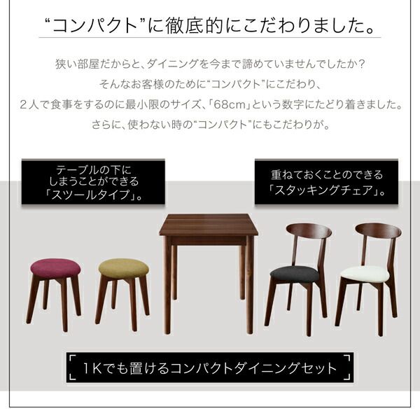 スーパSALE10倍＆4時間限定10％OFF スツール ダイニング １Kでも置ける横幅68cmコンパクトダイニングシリーズ スツール単品 ブラウン 1P