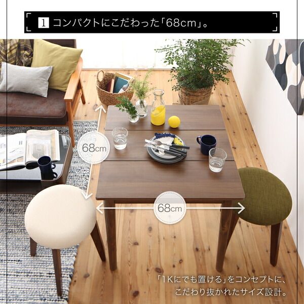 スーパSALE10倍＆4時間限定10％OFF スツール ダイニング １Kでも置ける横幅68cmコンパクトダイニングシリーズ スツール単品 ブラウン 1P