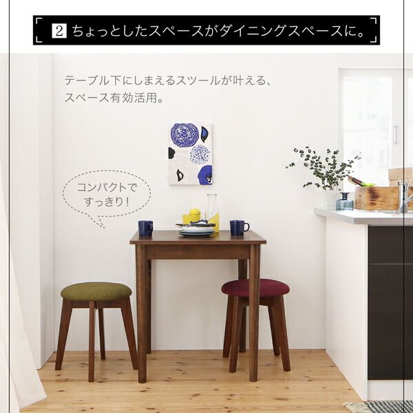 スーパSALE10倍＆4時間限定10％OFF スツール ダイニング １Kでも置ける横幅68cmコンパクトダイニングシリーズ スツール単品 ブラウン 1P