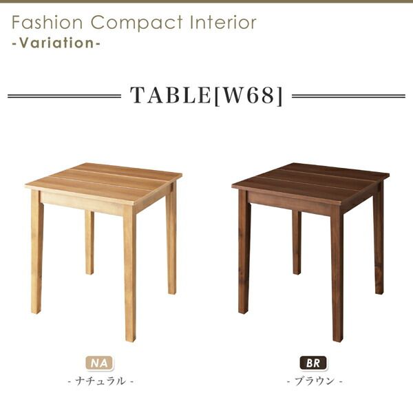 スーパSALE10倍＆4時間限定10％OFF 北欧テイスト ダイニング ダイニングテーブル ブラウン W68