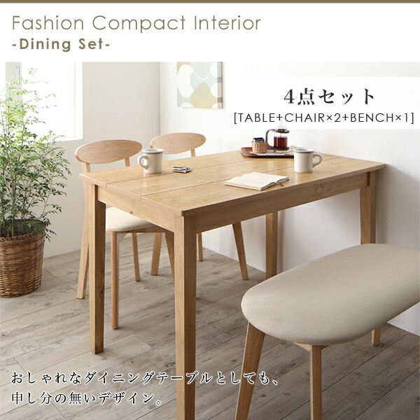 スーパSALE10倍＆4時間限定10％OFF 北欧テイスト ダイニング ベンチ ブラウン 2P