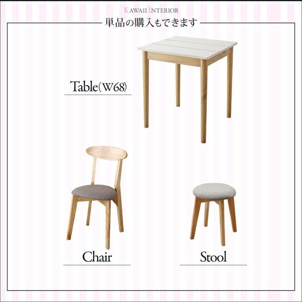 スーパSALE10倍＆4時間限定10％OFF ダイニングテーブル　ダイニング カワイイテイストダイニングシリーズ ダイニングテーブル単品 W68