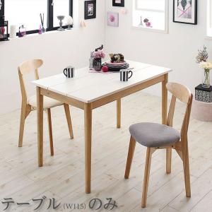 スーパSALE10倍＆4時間限定10％OFF ダイニングテーブル ダイニング カワイイテイストダイニングシリーズ ダイニングテーブル単品 W115