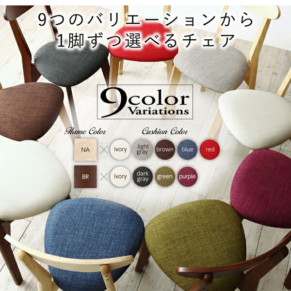 スーパSALE10倍＆4時間限定10％OFF 豊富なバリエーションから選べる　ダイニングチェア　ダイニング 椅子　スタッキング機能付き　ナチュラル　1脚　スタッキングチェア