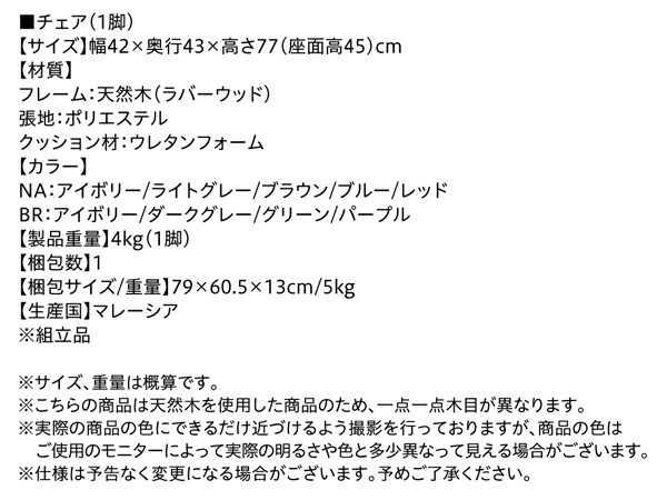 スーパSALE10倍＆4時間限定10％OFF 豊富なバリエーションから選べる　ダイニングチェア　ダイニング 椅子　スタッキング機能付き　ブラウン　1脚　スタッキングチェア