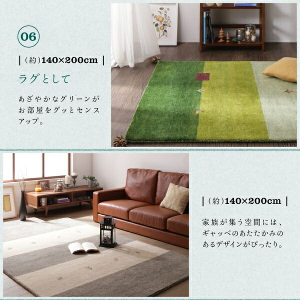 スーパSALE10倍＆4時間限定10％OFF ラグ ウール100％インド製手織りギャッベラグ・マット 70×120cm