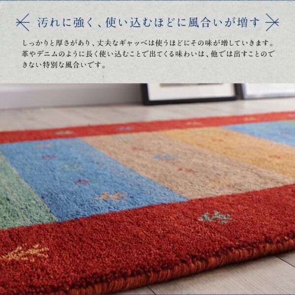 スーパSALE10倍＆4時間限定10％OFF ラグ ウール100％インド製手織りギャッベラグ・マット 70×120cm