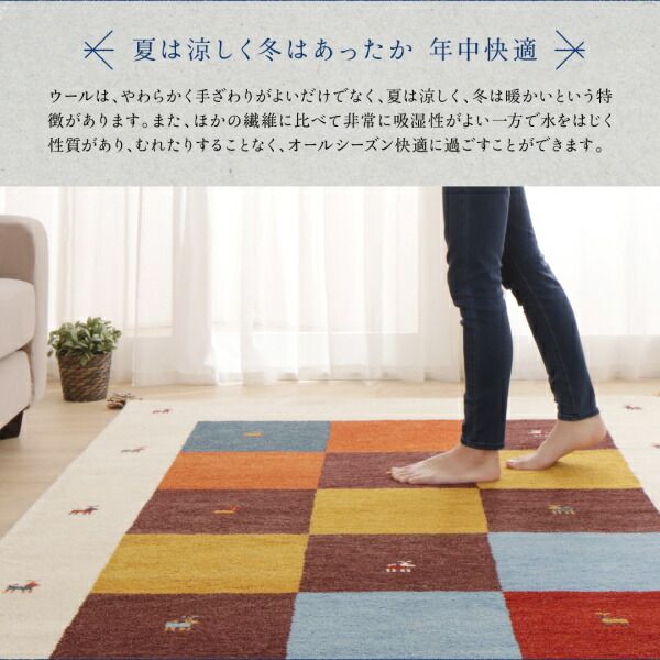 スーパSALE10倍＆4時間限定10％OFF ラグ ウール100％インド製手織りギャッベラグ・マット 70×120cm