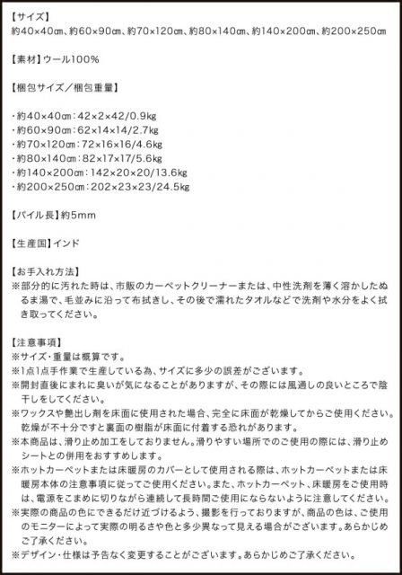 スーパSALE10倍＆4時間限定10％OFF ラグ ウール100％インド製手織りギャッベラグ・マット 70×120cm