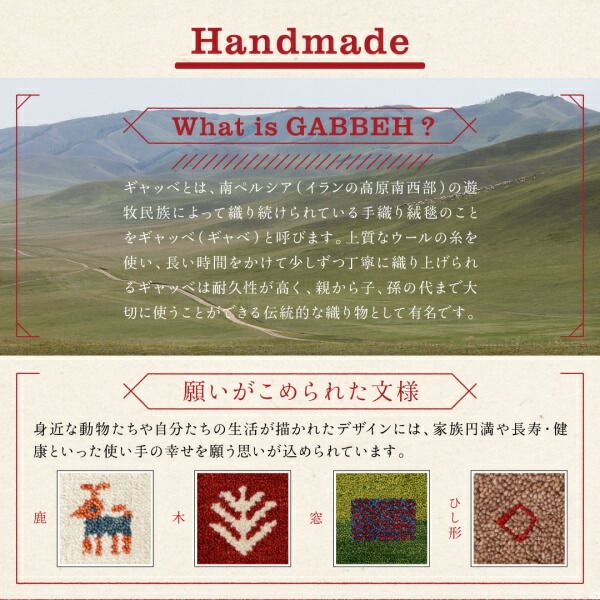 スーパSALE10倍＆4時間限定10％OFF ラグ ウール100％インド製手織りギャッベラグ・マット 70×120cm