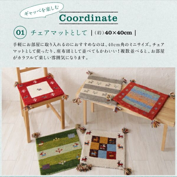スーパSALE10倍＆4時間限定10％OFF ラグ ウール100％インド製手織りギャッベラグ・マット 70×120cm