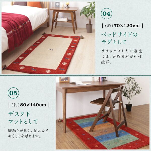 スーパSALE10倍＆4時間限定10％OFF ラグ ウール100％インド製手織りギャッベラグ・マット 70×120cm