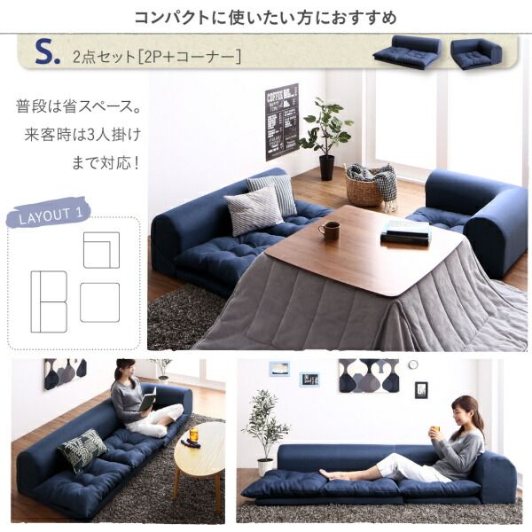 スーパSALE10倍＆4時間限定10％OFF セット フロアコーナーソファ ソファ フロアソファ こたつ こたつソファ コーナー コーナーソファ 床生活 ローソファ 布 ファブリック グレー ネイビー ソファ3点セット 1P+2P+コーナー