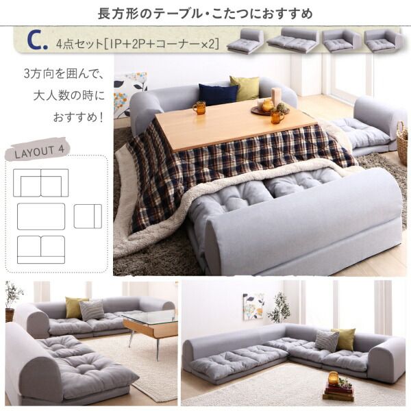 スーパSALE10倍＆4時間限定10％OFF セット フロアコーナーソファ ソファ フロアソファ こたつ こたつソファ コーナー コーナーソファ 床生活 ローソファ 布 ファブリック グレー ネイビー ソファ4点セット 2P×2+コーナー×2