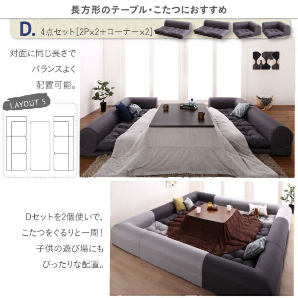 スーパSALE10倍＆4時間限定10％OFF セット フロアコーナーソファ ソファ フロアソファ こたつ こたつソファ コーナー コーナーソファ 床生活 ローソファ 布 ファブリック グレー ネイビー ソファ4点セット 2P×2+コーナー×2
