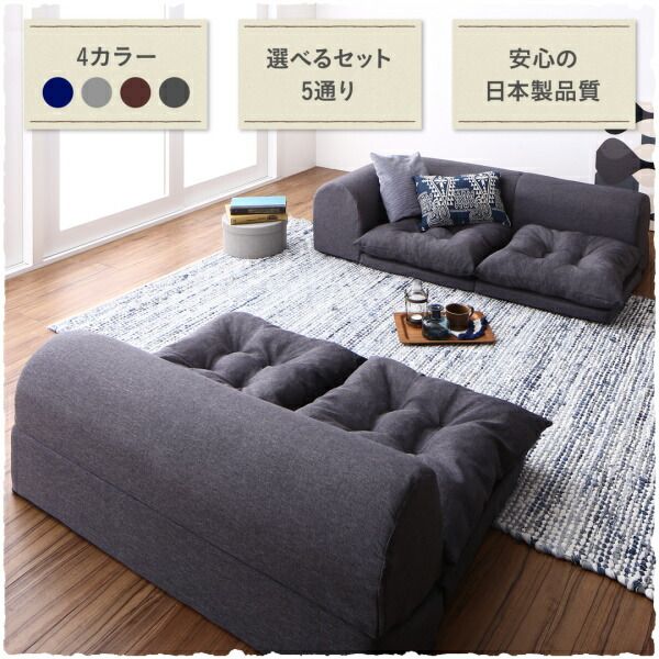 スーパSALE10倍＆4時間限定10％OFF セット フロアコーナーソファ ソファ フロアソファ こたつ こたつソファ コーナー コーナーソファ 床生活 ローソファ 布 ファブリック グレー ネイビー ソファ4点セット 2P×2+コーナー×2