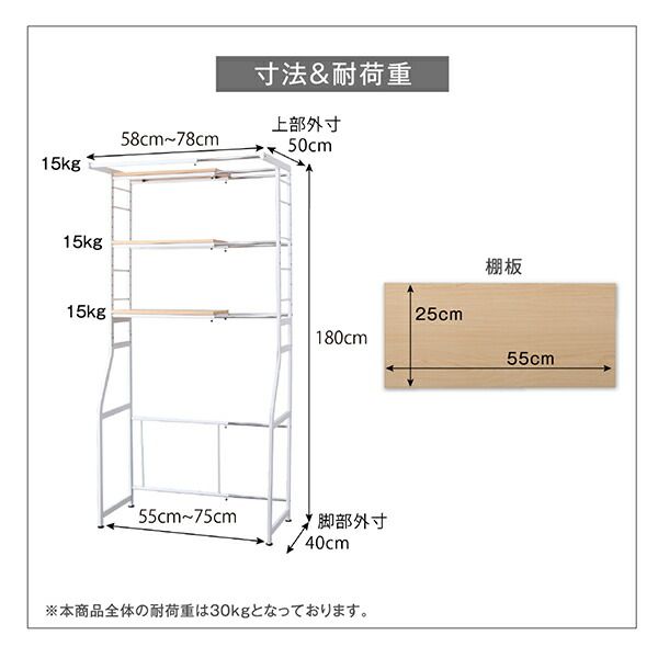 スーパSALE10倍＆4時間限定10％OFF ランドリー収納 ワードローブ クローゼット 伸縮機能付き 洗濯機上のスペースが有効活用できる ナチュラルランドリーラック