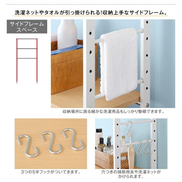 スーパSALE10倍＆4時間限定10％OFF ランドリー収納 ワードローブ クローゼット 伸縮機能付き 洗濯機上のスペースが有効活用できる ナチュラルランドリーラック