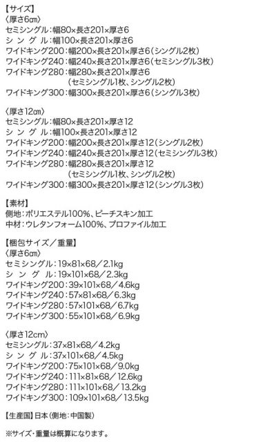 スーパSALE10倍＆4時間限定10％OFF MITAS寝具SELECT マットレス 三つ折り コンパクト 収納 ファミリー 子供 日本製 川の字 ゆったり 6サイズ 大きい 折り畳み 折りたたみ 厚さが選べる ワイドK280 厚さ6cm