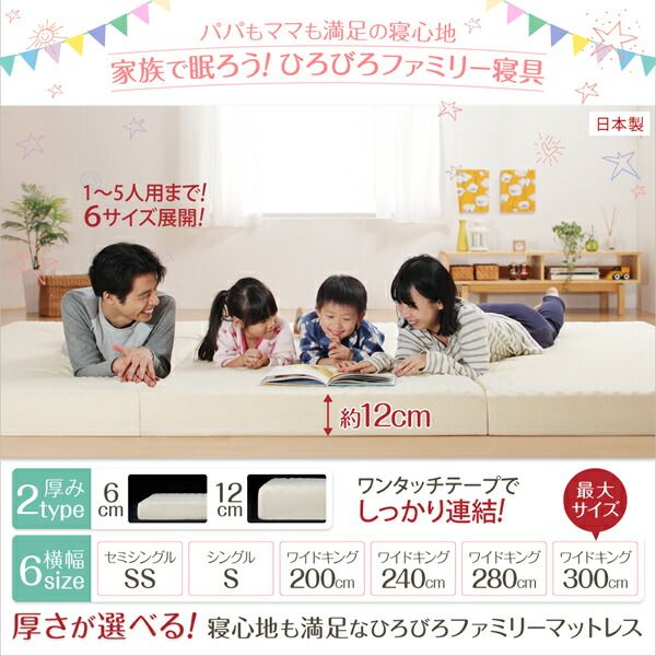 スーパSALE10倍＆4時間限定10％OFF MITAS寝具SELECT マットレス 三つ折り コンパクト 収納 ファミリー 子供 日本製 川の字 ゆったり 6サイズ 大きい 折り畳み 折りたたみ 厚さが選べる ワイドK280 厚さ12cm