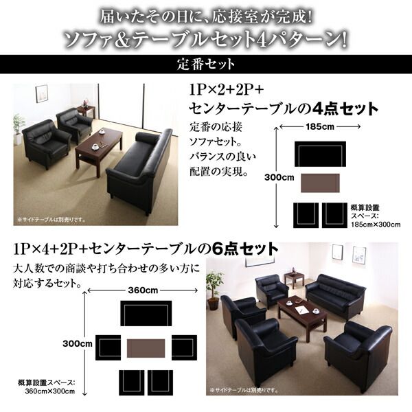スーパSALE10倍＆4時間限定10％OFF スタンダードソファ デザインソファ 条件や目的に応じて選べる 重厚デザイン応接ソファセット ソファ3点＆テーブル 4点セット 1P×2+2P
