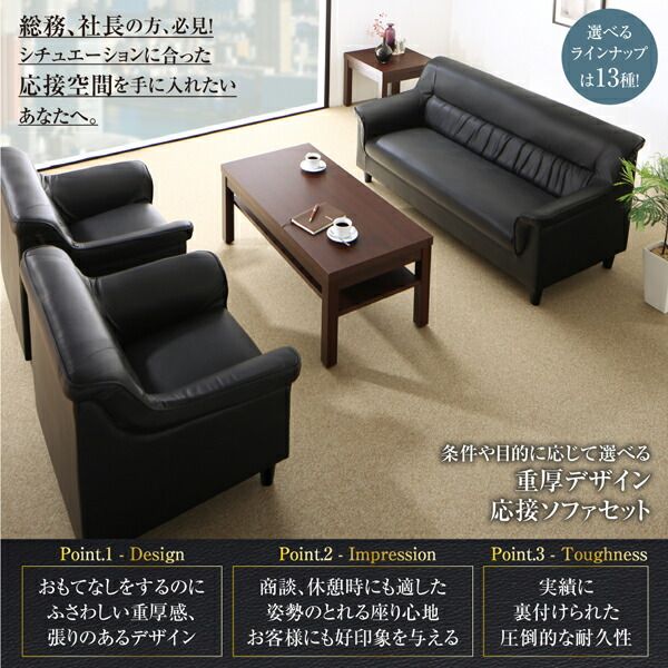 スーパSALE10倍＆4時間限定10％OFF スタンダードソファ デザインソファ 条件や目的に応じて選べる 重厚デザイン応接ソファセット ソファ4点セット 1P×4