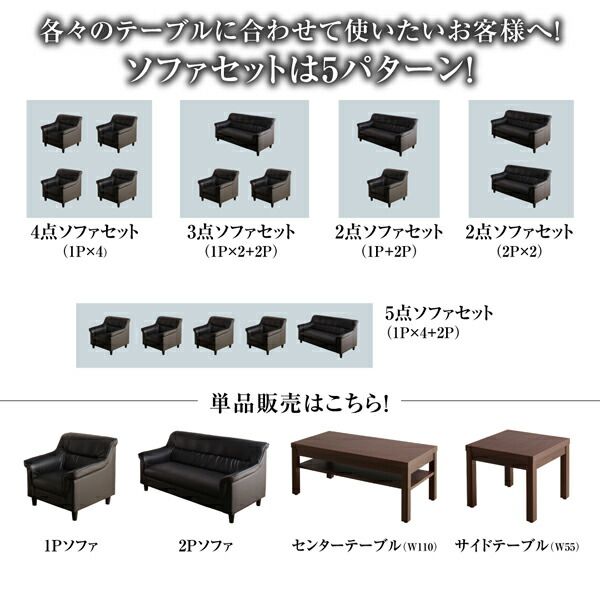 スーパSALE10倍＆4時間限定10％OFF スタンダードソファ デザインソファ 条件や目的に応じて選べる 重厚デザイン応接ソファセット ソファ3点セット 1P×2+2P