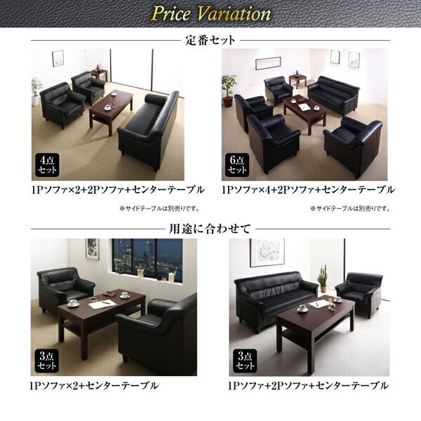 スーパSALE10倍＆4時間限定10％OFF スタンダードソファ デザインソファ 条件や目的に応じて選べる 重厚デザイン応接ソファセット ソファ2点セット 2P×2