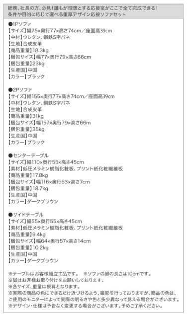 スーパSALE10倍＆4時間限定10％OFF スタンダードソファ デザインソファ 条件や目的に応じて選べる 重厚デザイン応接ソファセット ソファ2点セット 1P+2P