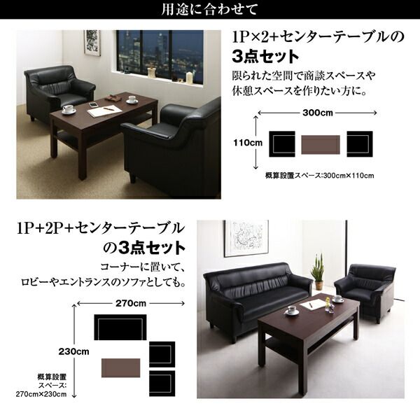 スーパSALE10倍＆4時間限定10％OFF スタンダードソファ デザインソファ 条件や目的に応じて選べる 重厚デザイン応接ソファセット ソファ2点セット 1P+2P