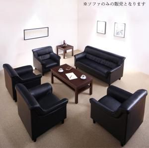 スーパSALE10倍＆4時間限定10％OFF スタンダードソファ デザインソファ 条件や目的に応じて選べる 重厚デザイン応接ソファセット ソファ5点セット 1P×4+2P