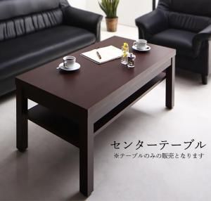 スーパSALE10倍＆4時間限定10％OFF スタンダードソファ デザインソファ 条件や目的に応じて選べる 重厚デザイン応接ソファシリーズ センタ—テーブル単品 W110