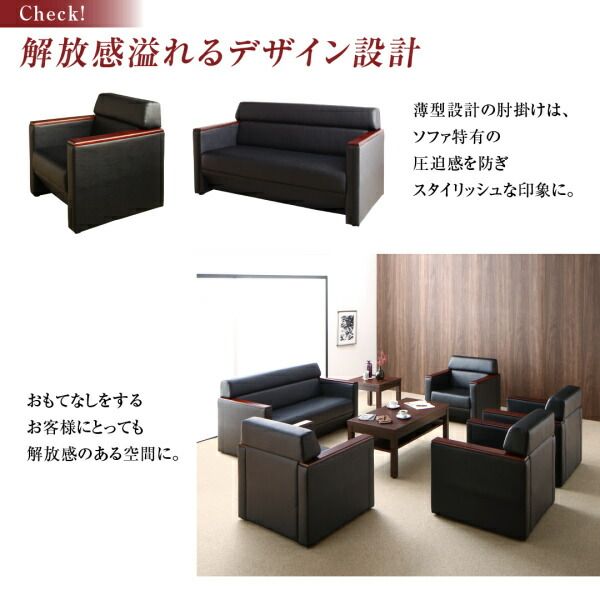 スーパSALE10倍＆4時間限定10％OFF スタンダードソファ デザインソファ 条件や目的に応じて選べる高級木肘デザイン応接ソファセット ソファ3点＆テーブル 4点セット 1P×2＋2P