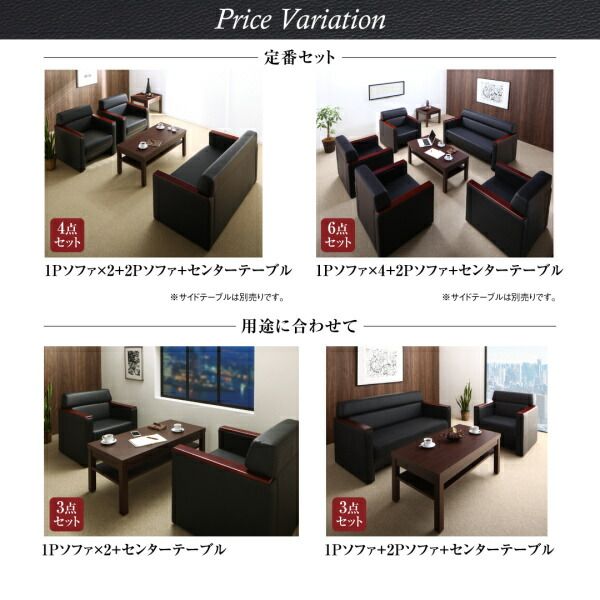 スーパSALE10倍＆4時間限定10％OFF スタンダードソファ デザインソファ 条件や目的に応じて選べる高級木肘デザイン応接ソファセット ソファ5点＆テーブル 6点セット 1P×4+2P