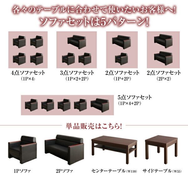 スーパSALE10倍＆4時間限定10％OFF スタンダードソファ デザインソファ 条件や目的に応じて選べる高級木肘デザイン応接ソファシリーズ センタ—テーブル単品 W110