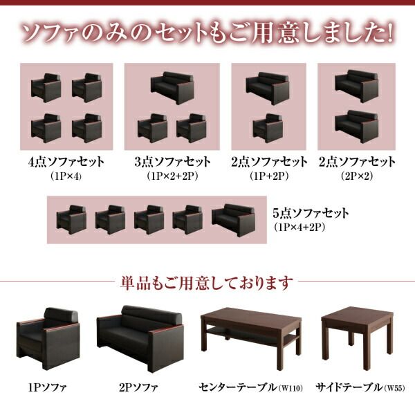 スーパSALE10倍＆4時間限定10％OFF スタンダードソファ デザインソファ 条件や目的に応じて選べる高級木肘デザイン応接ソファシリーズ センタ—テーブル単品 W110
