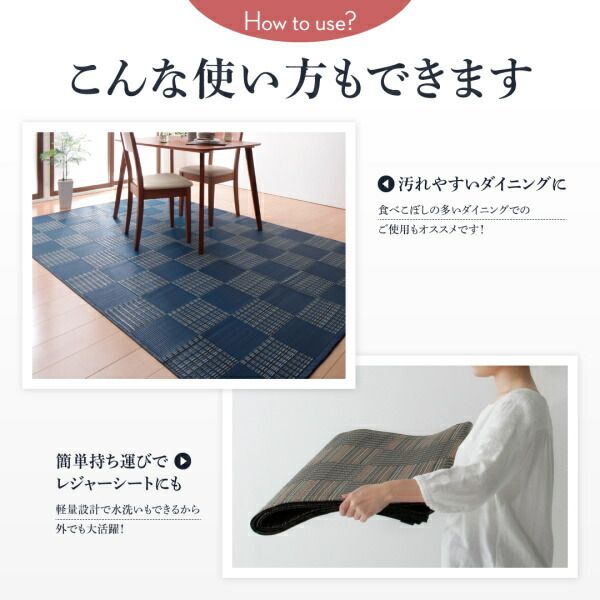 スーパSALE10倍＆4時間限定10％OFF 洗える ラグ カーペット 日本製 PP ポリプロピレン アトピー ダイニング ダイニングラグ キャンプ アウトドア 和モダン 洗える い草風  ラグ  本間3畳(191×286cm)