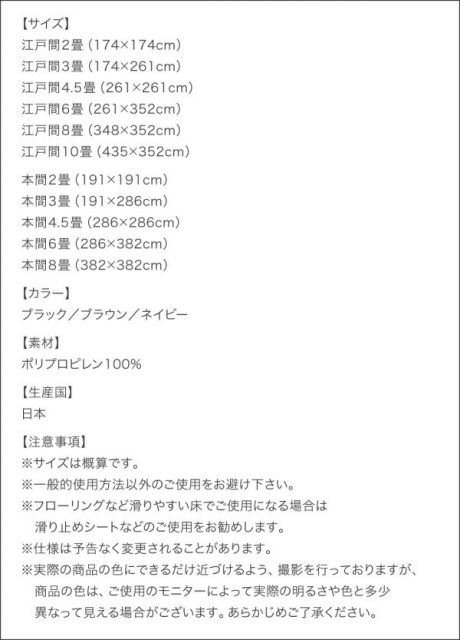 スーパSALE10倍＆4時間限定10％OFF 洗える ラグ カーペット 日本製 PP ポリプロピレン アトピー ダイニング ダイニングラグ キャンプ アウトドア 和モダン 洗える い草風  ラグ  本間3畳(191×286cm)