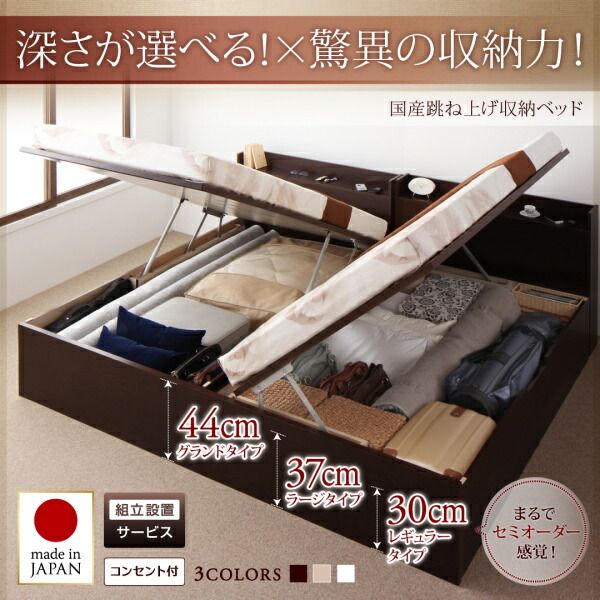スーパSALE10倍＆4時間限定10％OFF ベッド ベット マットレス付き 収納 収納付 収納ベッド 跳ね上げ 跳ね上げベッド ガス圧式 宮付き コンセント付 日本製 お客様組立 薄型プレミアムボンネルコイルマットレス付 横開 セミダブル 深さラージ