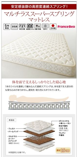 スーパSALE10倍＆4時間限定10％OFF ベッド ベット マットレス付き 収納 収納付 収納ベッド 跳ね上げ 跳ね上げベッド ガス圧式 宮付き コンセント付 日本製 お客様組立 マルチラススーパースプリングマットレス付 横開 シングル 深さグランド